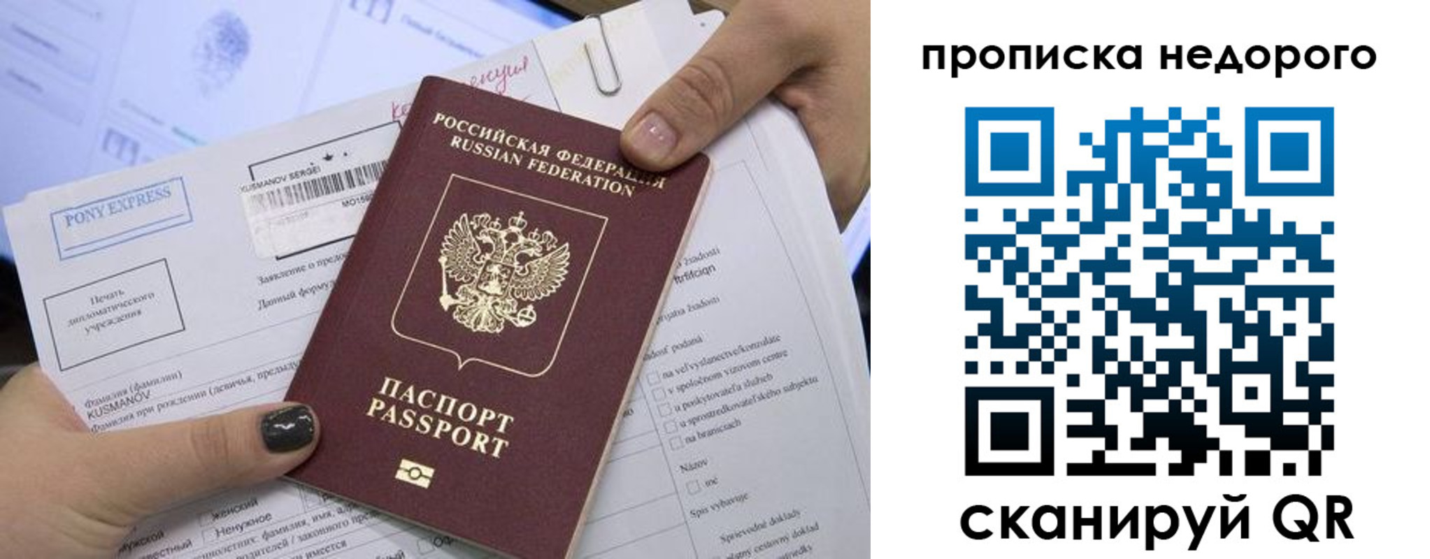 временная регистрация законно в Порхове