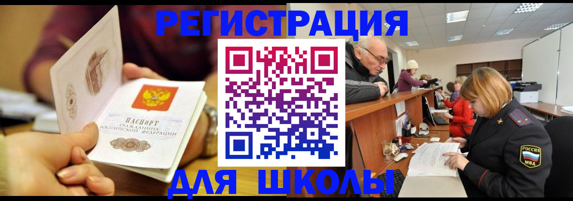 временная прописка в Порхове