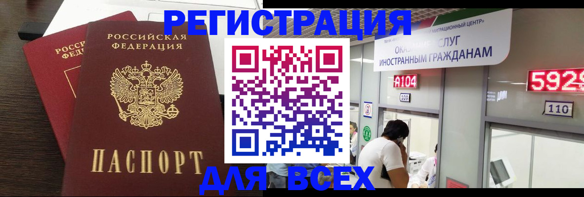 прописка от собственника в Порхове