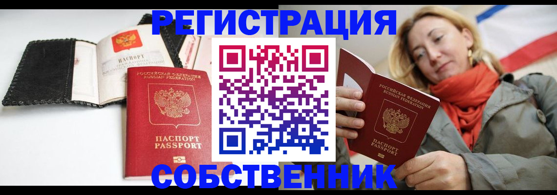 временная регистрация для всех в Порхове