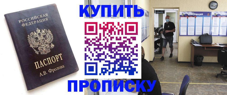 временная регистрация законно в Порхове