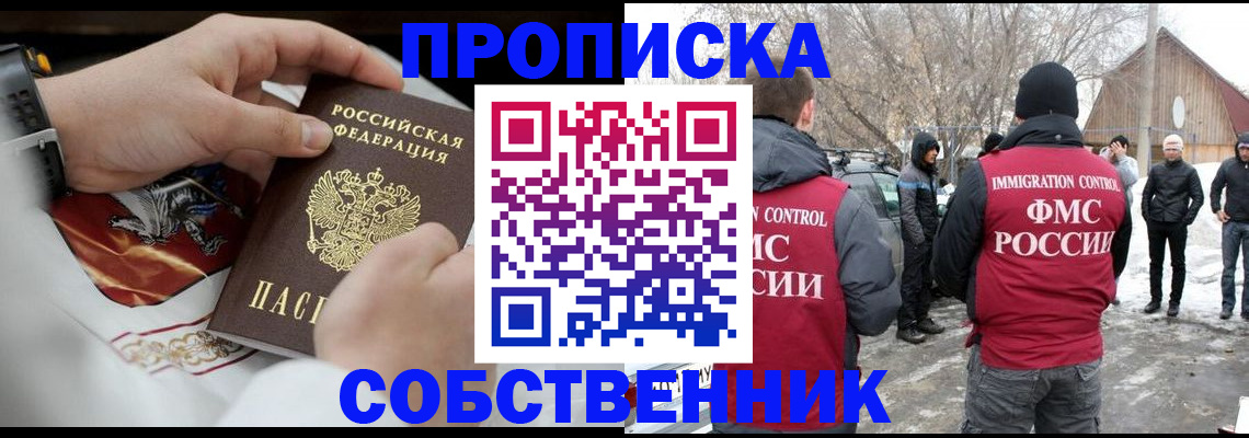 временная регистрация недорого в Порхове